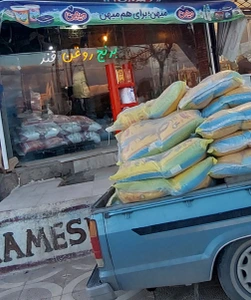 تصویر فروشگاه خشکبار رضوان