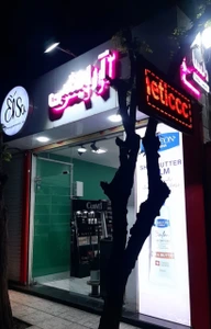 تصویر فروشگاه دلسا آرایشی