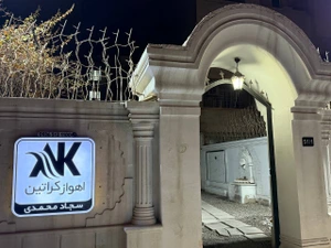 تصویر فروشگاه اهواز کراتین