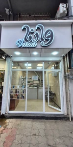 تصویر فروشگاه موبایل وارنا لاهیجان