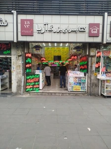 تصویر فروشگاه کتاب چیدا