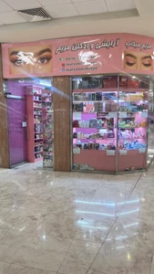 تصویر فروشگاه مریم میکاپ