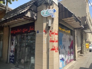 تصویر فروشگاه کالای پزشکی سلطانی