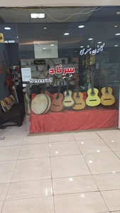 تصویر فروشگاه خانه ساز سرناد