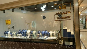 تصویر فروشگاه طلافروشی شهبازی