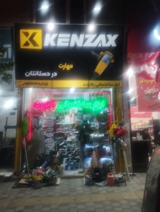 تصویر فروشگاه ابزار بالازاده