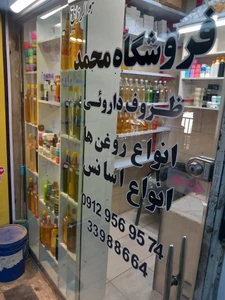 تصویر فروشگاه ارجمندی پلاس استور