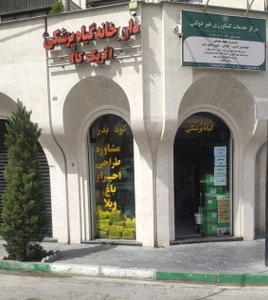 تصویر فروشگاه اگریک کالا