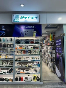 store_image ام ای ام تهران