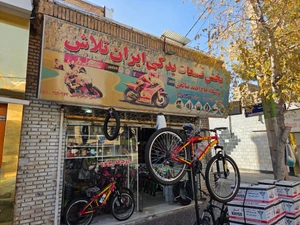 تصویر فروشگاه لوازم یدکی صالحی باخرز