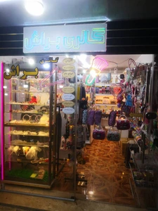 تصویر فروشگاه براش گالری