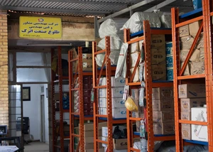 تصویر فروشگاه طلوع صعنت اترک