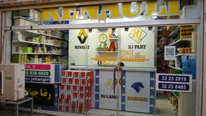 تصویر فروشگاه آر جی پارت
