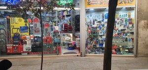 تصویر فروشگاه ابزارآلات طلایی تهران