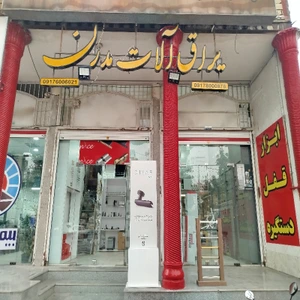 تصویر فروشگاه گالری قفل مدرن