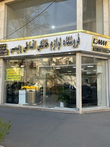 تصویر فروشگاه البرز سنتر
