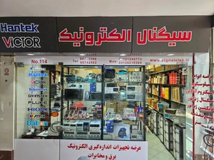 تصویر فروشگاه سیگنال الکترونیک