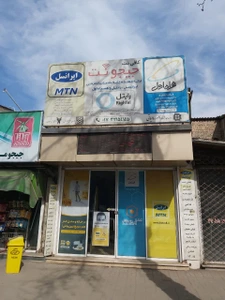 تصویر فروشگاه جیجونت