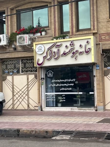 تصویر فروشگاه خانه هوشمند آداکس