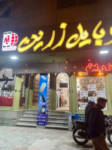 تصویر فروشگاه موبایل و لوازم جانبی زرین