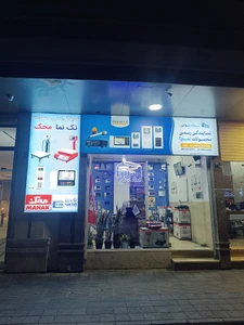 تصویر فروشگاه در واکن