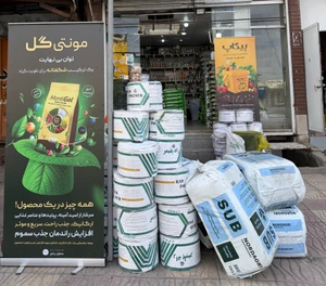 تصویر فروشگاه لوازم کشاورزی عرفان