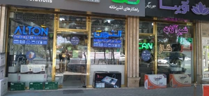تصویر فروشگاه پخش حامدی