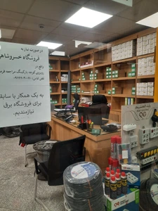 تصویر فروشگاه الکترو پلاس