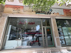 تصویر فروشگاه نوین گستر مبارکه