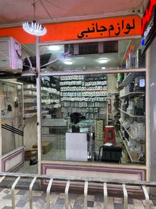 تصویر فروشگاه ریمکس مارکت بانه