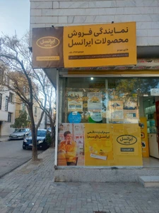 تصویر فروشگاه مودم051