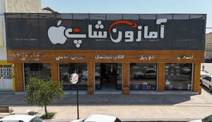 تصویر فروشگاه دیجیتال آمازون شاپ