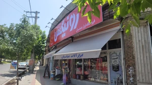 تصویر فروشگاه ابزار سرای عباسیان