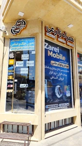 تصویر فروشگاه همراه زارعی