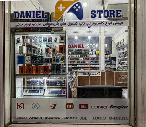 تصویر فروشگاه دانیال استور