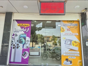 تصویر فروشگاه موبایل ارتباط روز
